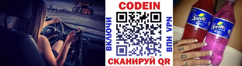 где продают   Обоянь  Кодеиновый сироп Lean напиток Lean (лин) 