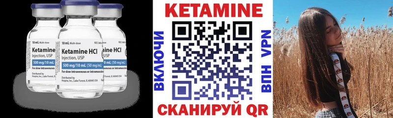 Кетамин ketamine  что такое   Обоянь 